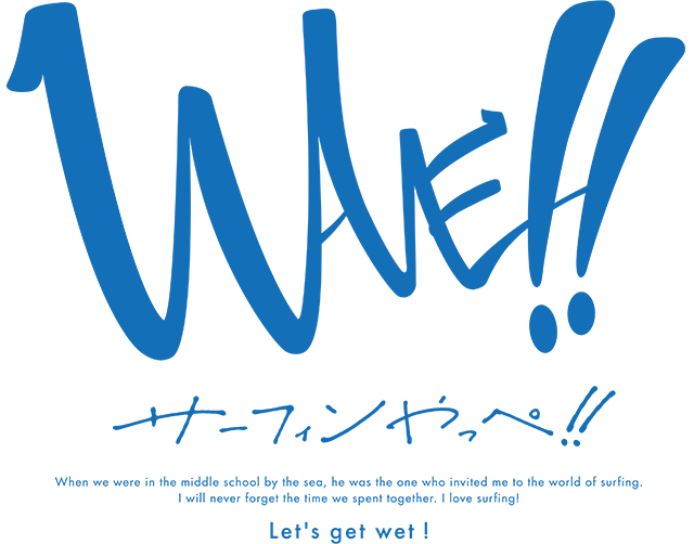 アニメ「WAVE!!」公式サイト
